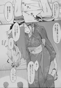 (C92) [S.S.L (Yanagi)] Rider-san to Natsumatsuri. (Fate/stay night)