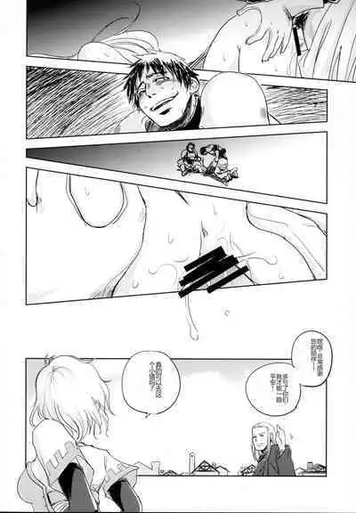 GRASSEN'S WAR ANOTHER STORY Ex #03 Node Shinkou III