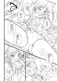 (C75) [Heaven's Gate (Andou Tomoya)] "LOVERS" (Lucky Star)