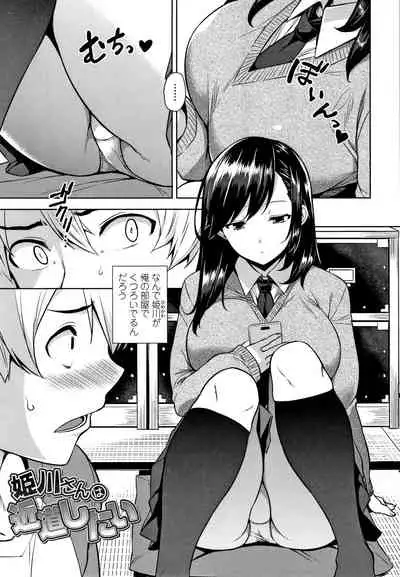 [Mikemono Yuu] Akuma de JK!