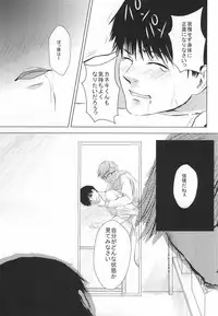 (Tokyo Shock 2) [Honebuto Wasshoi (Wakame)] Kaneki-kun Goukan (Tokyo Ghoul)