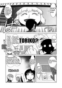 [Matsuda Shin] COSMIC RUIN [English]