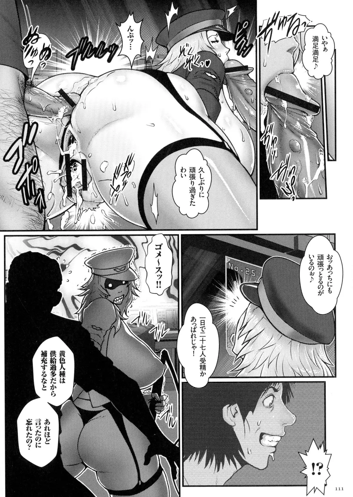 Chakushou! Haramase Island