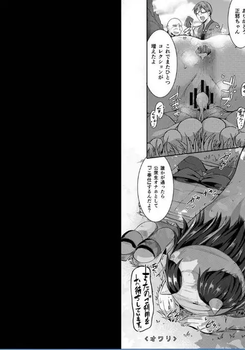 Touhou Ero Status Goudou