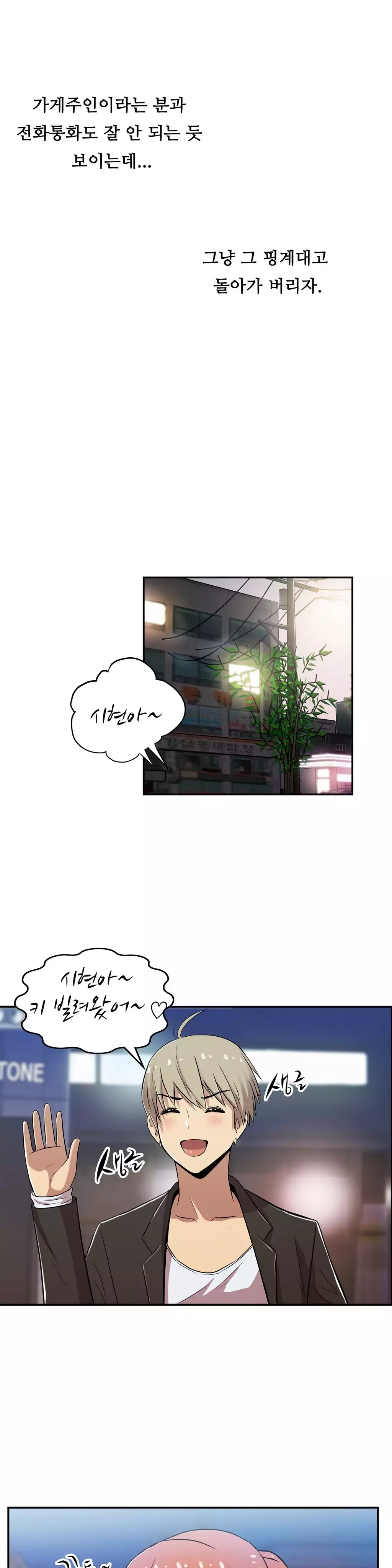 One Room Hero Ch.1-36