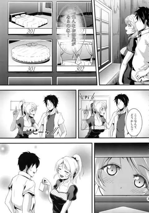 Let's Study xxx Soushuuhen