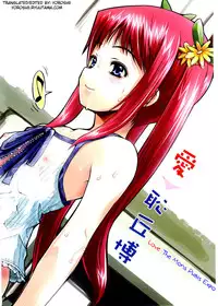 [Asaki Takayuki] Choisuji [English] [Yoroshii]