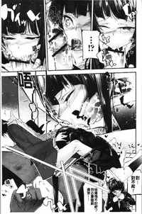 [JAKE] Kannou Shousetsu Shoujo [Chinese]