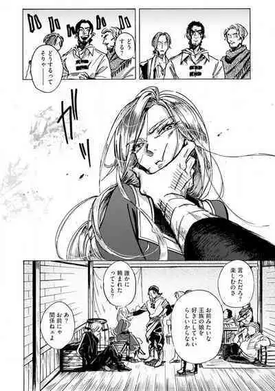 Idol yo, Kuni wo Idake. 1-4