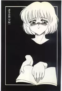 [Umino Yayoi] Jugyouno Atode