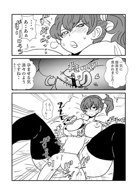 Ze~ttai? Teitoku to Rashinban Chinjufu 1-25