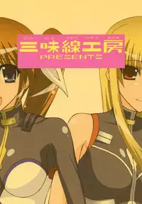 [Syamisen Koubou (Koishikawa)] WAKE UP, FRENZY! (Mahou Shoujo Lyrical Nanoha) [Digital]