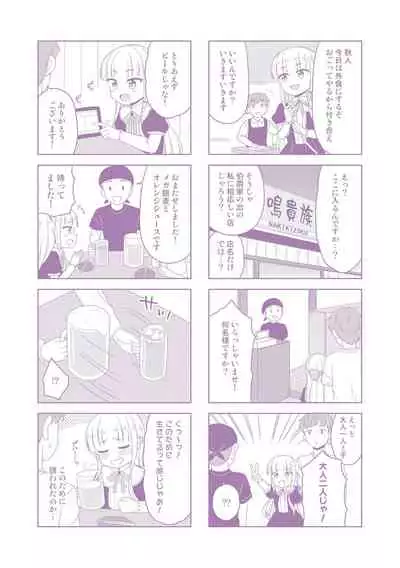 Welcome to Cafe Eternal!