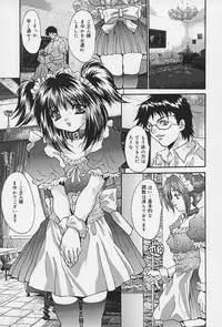 [Oyama Yasunaga] Iyarashii Hanashi