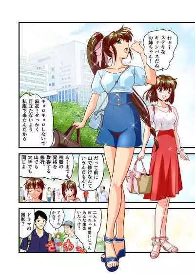 AngelXXincidenT1 Fukkatsu no Onteki no Maki FULLCOLOR