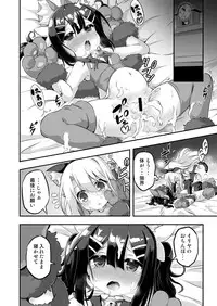 [Achromic (Musouduki)] Loli & Futa Vol. 6 (Fate/kaleid liner Prisma Illya) [Digital]