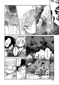 [kiR-Rin] Emote Mode