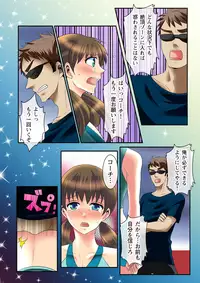 [Suzuki, Asameshi] Zecchou Zone ~Hamerarete Hito wa Shinkasuru~ [Digital]