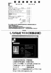 (C65) [Shiroganeya (Ginseiou)] Kilometer 17 (Maria-sama ga Miteru)