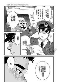 [Pagumiee (Kenta)] Bottom [Chinese] [黑夜汉化组]