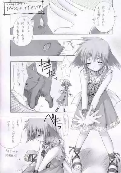 (C84) [ZiP (Moekibara Fumitake)] Lhasa III (Various)