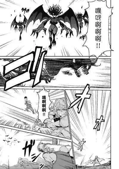 回复术士的重来人生 第1卷