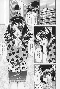 [Oyama Yasunaga] Iyarashii Hanashi