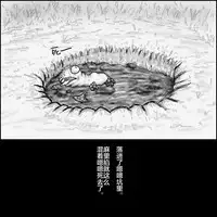 大姊姊与油库里(半生不熟汉化组)