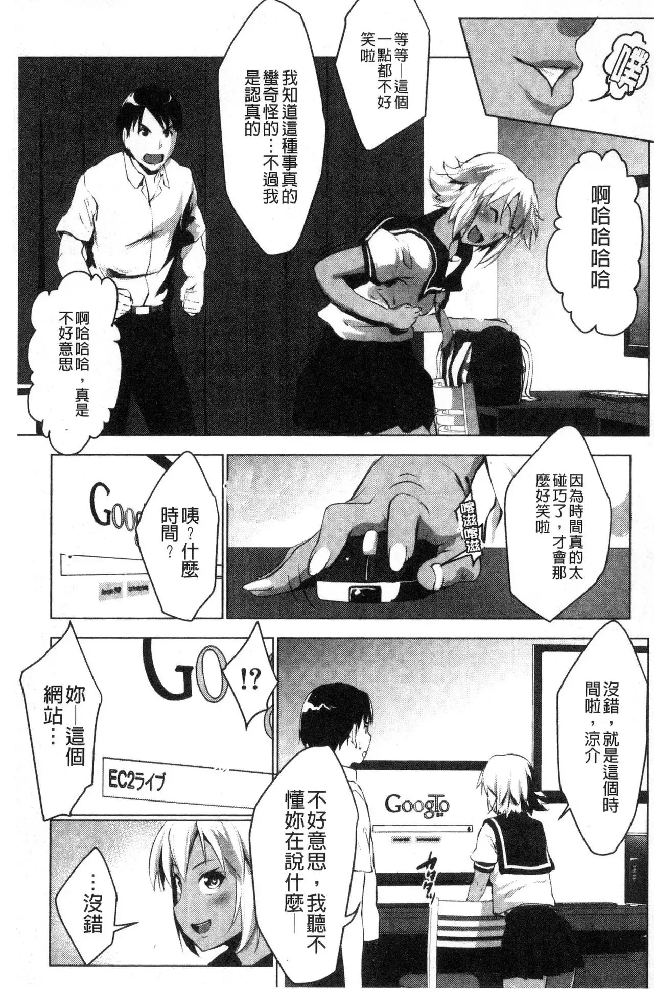 Hentai Seiso M Kanojo | 戀態清純M嗜虐女友