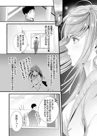 Please Let Me Hold You Futaba-San! Ch. 1-4