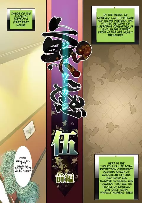 Animal Pleasure Fifth Part 1