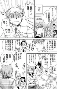 [Okano Ahiru] Hanjuku Developer - The immature developer