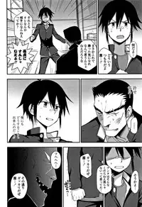 [Kumano Tooru] Kimochiii no ga Suki Nan desu