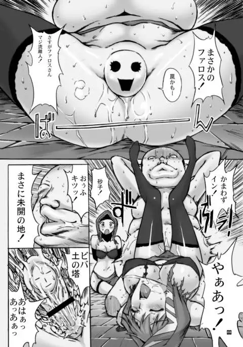 Ore to Suna no Majutsushi