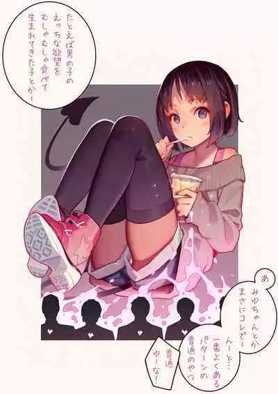 淫魔少女3人におちんちん遊ばれる本