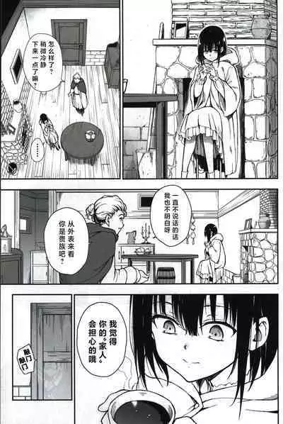 (C103) [Kyockchokyock (Kyockcho)] Maid Kyouiku. 6 -Botsuraku Kizoku Rurikawa Tsubaki- [Chinese] [种植园汉化]