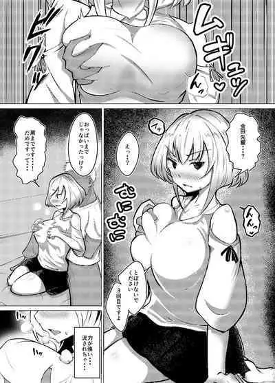 Muttsuri Joshi Assari NTR Debut