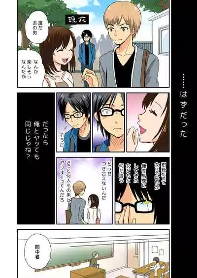 Magical Chinko de Hamehame Harem!