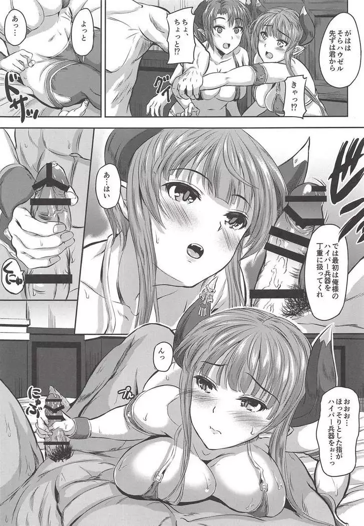 Sisters that get along well