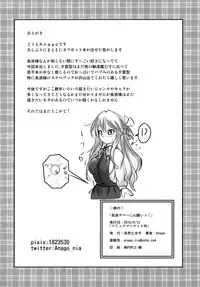 [Bouzen Meiden R (Anago)] Naganami sama ni onegai! (Kantai Collection -KanColle-) [Digital]