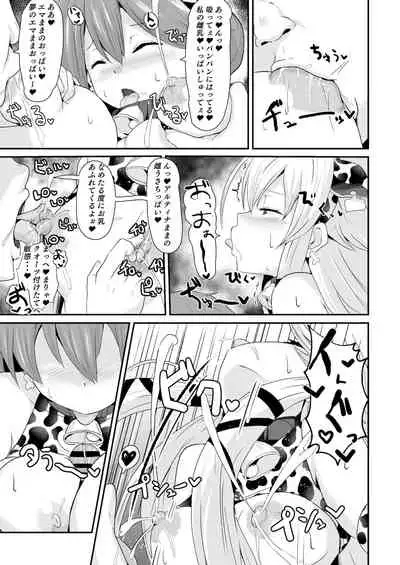 NTR催眠学園・4話