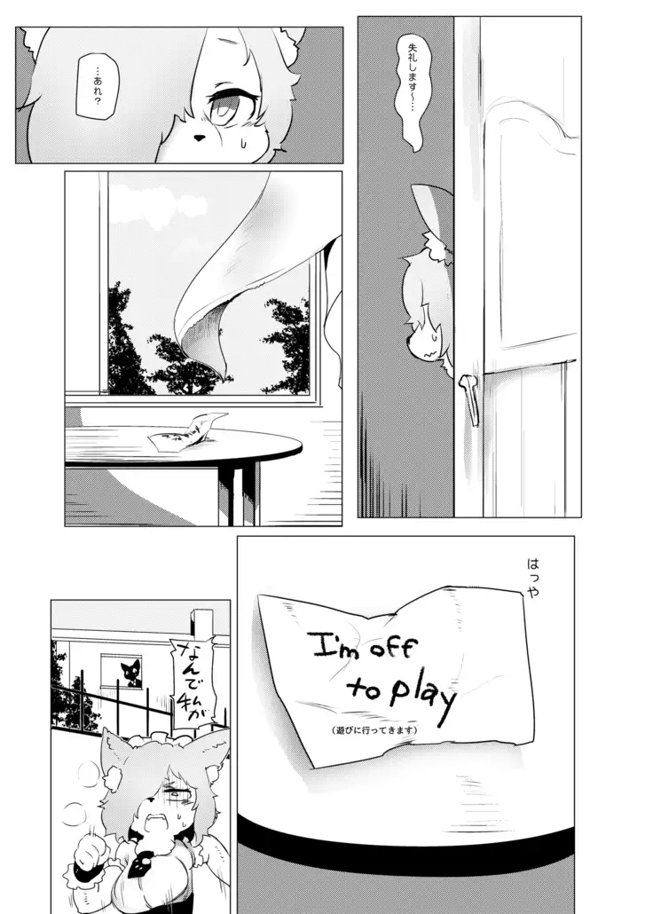 Oyazuri no Saimintaiseide Kodomo no Tokikara Ayatsurarete Bakariiru