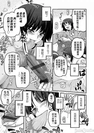 Shoujo-tachi no Sadism