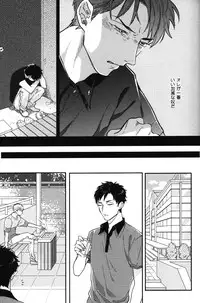 [Michinoku Atami] Kocchi Muite, Ai