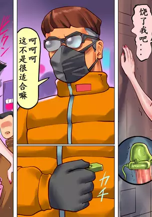 Shemale no Kuni no Alice no Bouken(chinese)