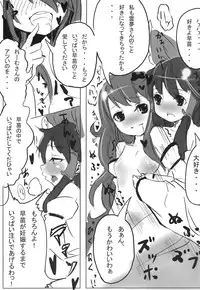 (Reitaisai 5) [CRAFT-GEAR (Oke)] super wakimiko time (Touhou Project)