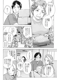 Monthly Vitaman 2017-10 [Digital]