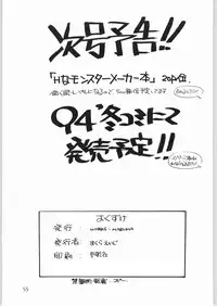 [WORKS-MARUMA (various)] ENAMEL