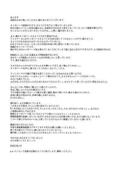 Tada "Aishiteiru" to, Sore dake o.