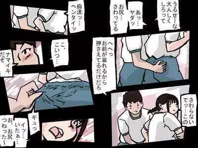 [Shoujo Aigan Club] Joshi no Pantsu o Goudatsuseyo